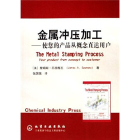 金属冲压加工：使您的产品从概念直达用户