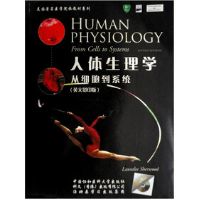 人体生理学从细胞到系统（第4版）