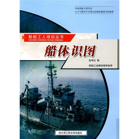 船体识图（附图册）