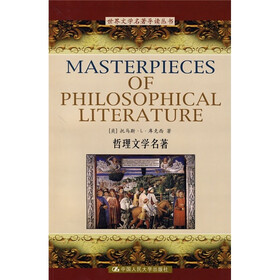 哲理文学名著（英文版）