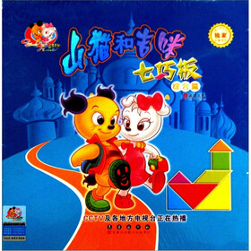 山猫和吉咪七巧板（综合篇）
