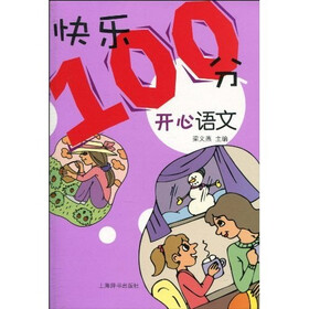 开心语文