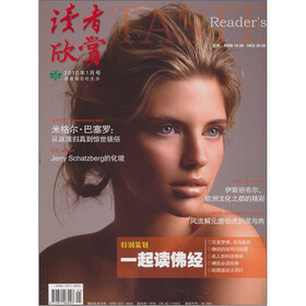 读者欣赏（2010年1月）
