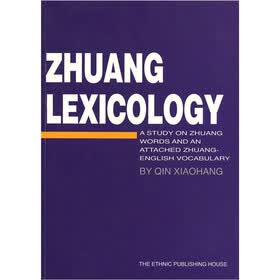 壮语词汇学