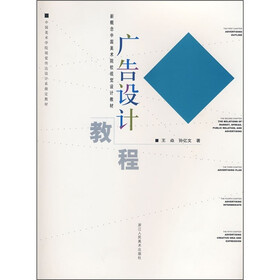 广告设计教程