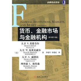 货币、金融市场与金融机构（原书第10版）