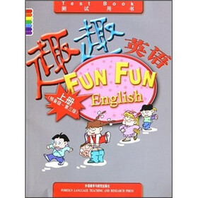 趣趣英语（预备级-第3级）（测试用书）（上册）