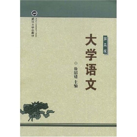 大学语文（第2版）