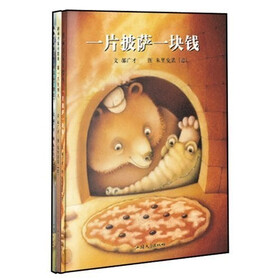 格林名家好绘本：大熊阿比和鳄鱼阿宝的美味人生（套装共3册）（附赠DVD光盘1张）（签名版）