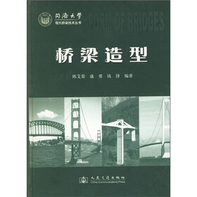 桥梁造型