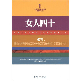 《三昧文学馆·中国<em>当代</em>名家<em>小说</em>系列:<em>女人</em>四
