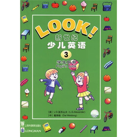 LOOK新世纪少儿英语3