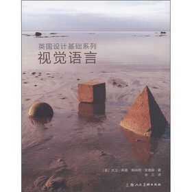 英国设计基础系列：视觉语言