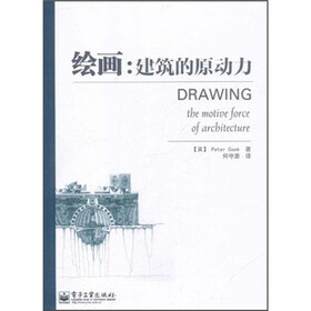 绘画：建筑的原动力（全彩）
