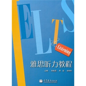 雅思听力教程（附MP3光盘）