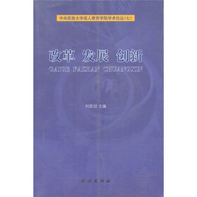 改革·发展·创新