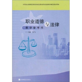 关于中等法律职业教育辩式教学的学年毕业论文范文