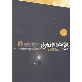 走近神秘高僧