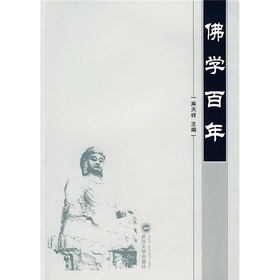 佛学百年