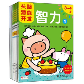 头脑潜能开发（3～4岁）（绘画+手工+数学+智力+迷宫）（套装共10册）