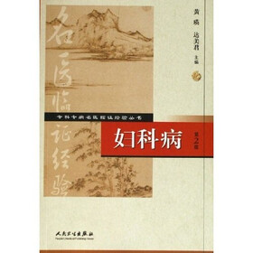 妇科病
