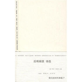 后垮掉派诗选