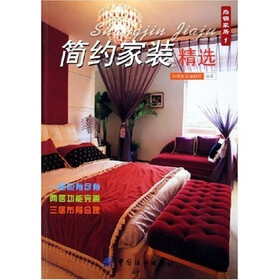 尚锦家居：简约家装精选