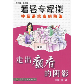 走出癫痫的阴影