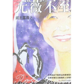 无“薇”不至