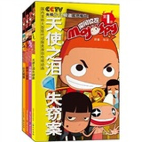 魔角侦探(套装1-4)