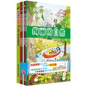 幼幼主题全景透视认知绘本系列+视觉极限大挑战（套装共6本）