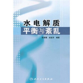水电解质平衡与紊乱
