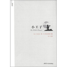 小王子