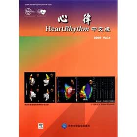 心律(2009 Vol.4)(中文版)