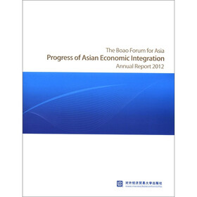 博鳌亚洲论坛亚洲经济一体化进程2012年度报告