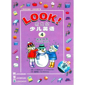 LOOK新世纪少儿英语4（磁带）