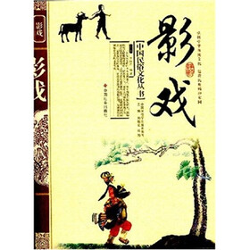 影戏