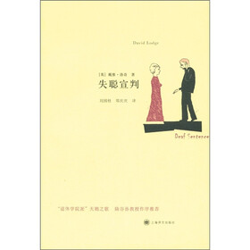 失聪宣判