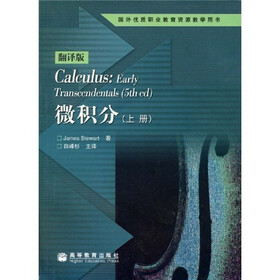 国外优质职业教育资源教学用书:微积分(上)(翻译版)(附光盘)