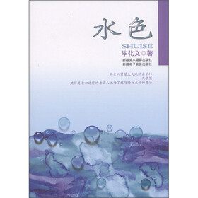 水色