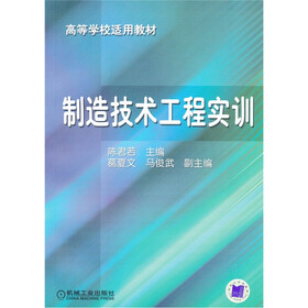 制造技术工程实训
