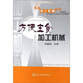 方便主食加工机械