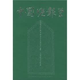 中国晚报学
