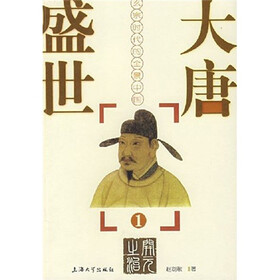 大唐盛世1