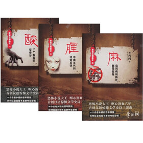 李西闽“唐镇三部曲”（套装共3册）