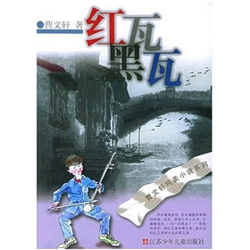红瓦黑瓦