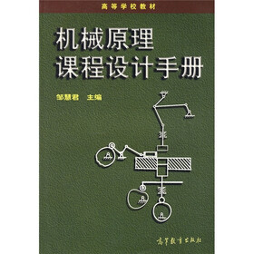 列举机械运动简图设计实例