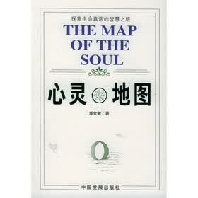 心灵地图