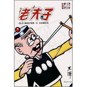 老夫子漫画系列：老夫子3（珍藏版）