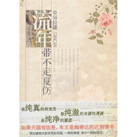 《流年带不走夏伤》(易拉罐)